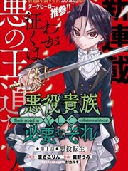 异界召唤师 漫画免费在线观看