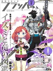海贼王 漫画免费在线观看